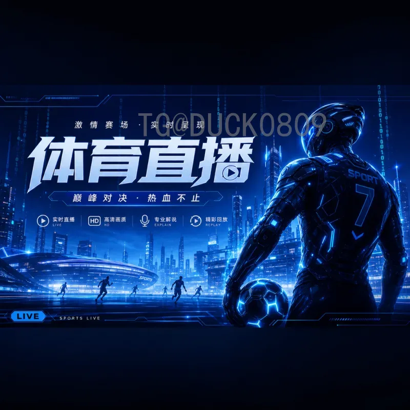 完整指南：2026美加墨世界杯淘汰赛门票购买流程与技巧